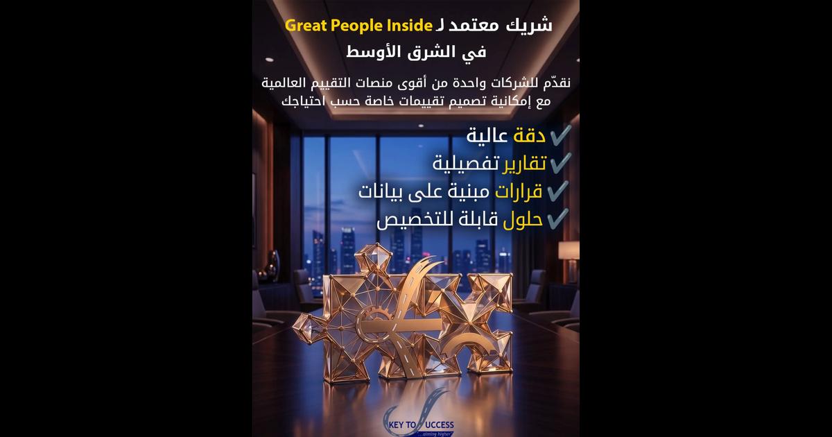Transforming Talent Acquisition in the GCC: Why Data-Driven Assessments Are the Future
